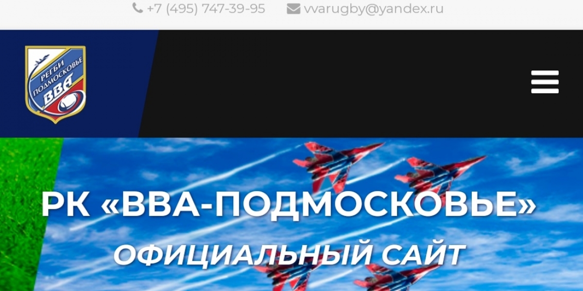 Запуск сайта команды "ВВА-Подмосковье"
