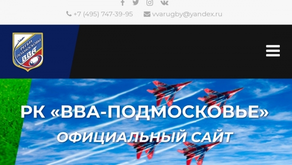 Запуск сайта команды "ВВА-Подмосковье"